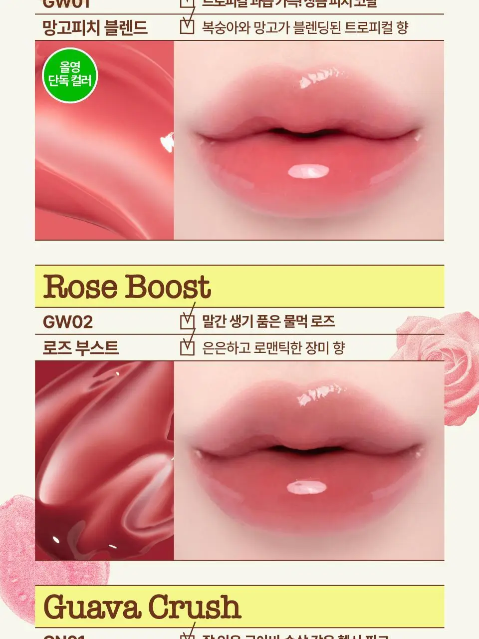 [3g추가증정기획] 퓌 글로이 스무디 틴티드 립밤 9.5g 17종 (글로이/블러/멜팅) 상세페이지 34